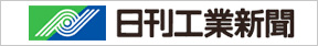 日刊工業新聞社