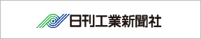 日刊工業新聞社